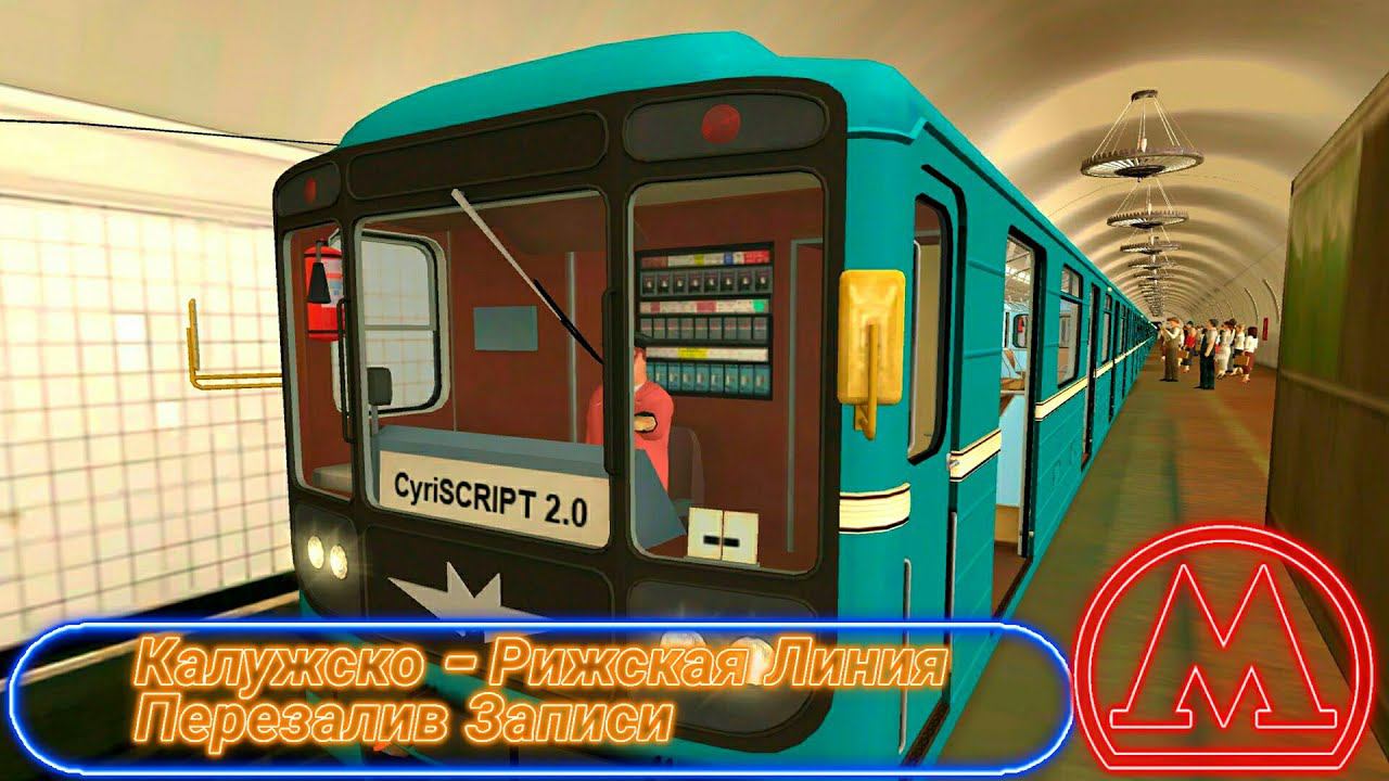 Trainz 2012.Калужско-Рижская Линия.Перезалив Записи смотреть онлайн