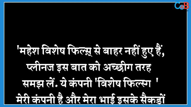 Why Alia Bhatt’s Father Mahesh Bhatt And Uncle Mukesh Bhatt Parted Away? смотреть онлайн