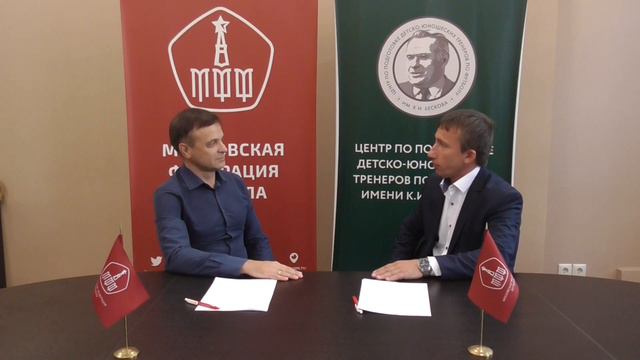 Московская федерация футбола подписала соглашение с Администрацией городского округа - город Камыши смотреть онлайн