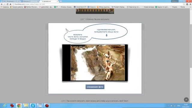 Как создать слайд шоу своими руками из фотографий с музыкой бесплатно? смотреть онлайн