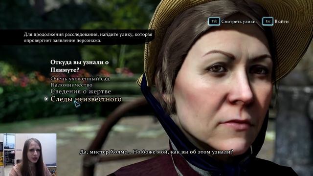 Первое расследование - Прохождение Sherlock Holmes: Crimes and Punishments #1 смотреть онлайн