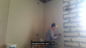 Как крепить Гипсокартон на газоблоки