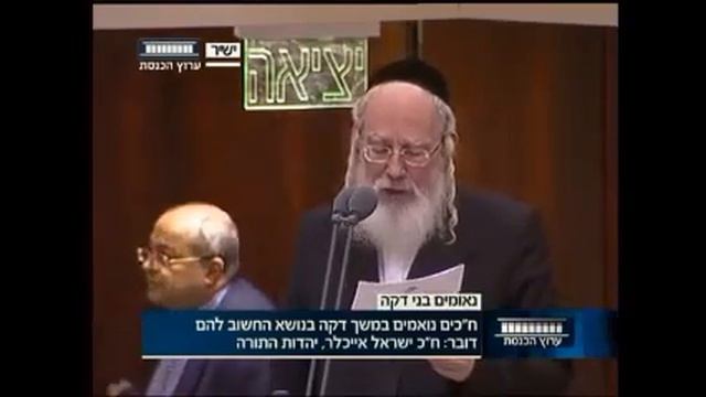 MK Eichler on the importance of Shabbos, Torah and Mitzvos смотреть онлайн