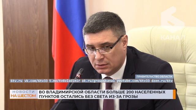 Во Владимирской области больше 200 населенных пунктов остались без света из-за грозы смотреть онлайн