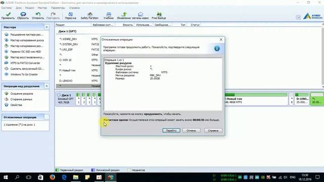 AOMEI Partition Assistant Standard.Работа с HDD в Windows 10. смотреть онлайн
