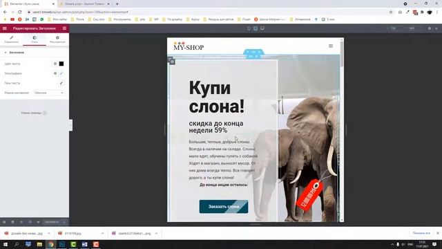 Настраиваем мобильную версию интернет магазина смотреть онлайн