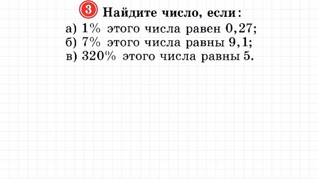 Контрольная работа на ПРОЦЕНТЫ смотреть онлайн