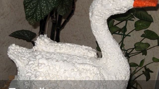 Гусь для пруда из монтажной пены. смотреть онлайн