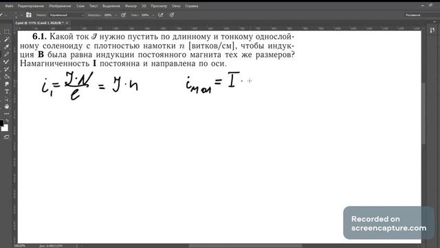 Электричество и магнетизм. Овчинкин. Задача 6 1 смотреть онлайн