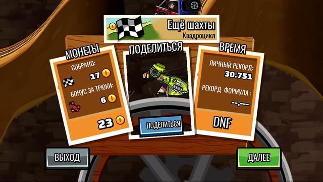 HILL CLIMB RACING 2 #24 Прохождение ИГРЫ про машины games car смотреть онлайн