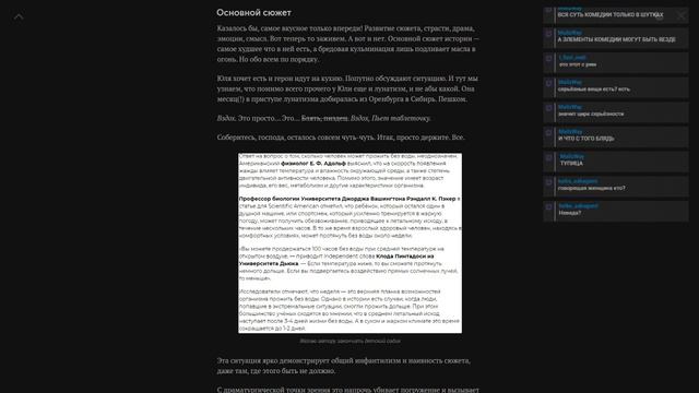 Анализ статьи. Пайра и тайна исчезнувшего шоколада смотреть онлайн