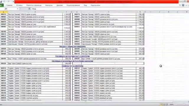 Прайс-лист Галлоп.avi смотреть онлайн