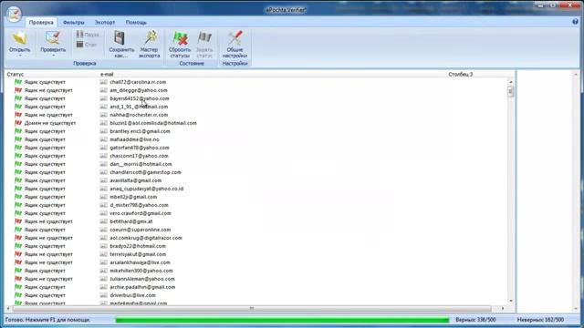 Программа для проверки email адресов смотреть онлайн