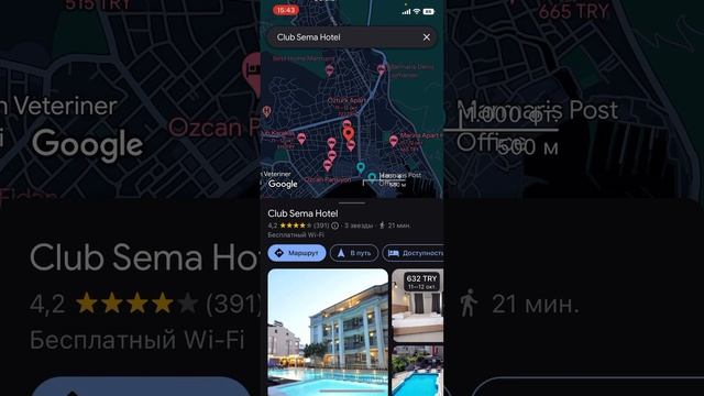 Google maps - лучший навигатор для Турции смотреть онлайн