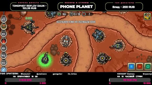 MODERN DEFENSE HD на АНДРОИД - Стрим топ игры на андроид 2023 - PHONE PLANET смотреть онлайн