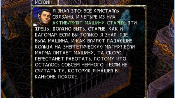 TechnoMage Прохождение часть X