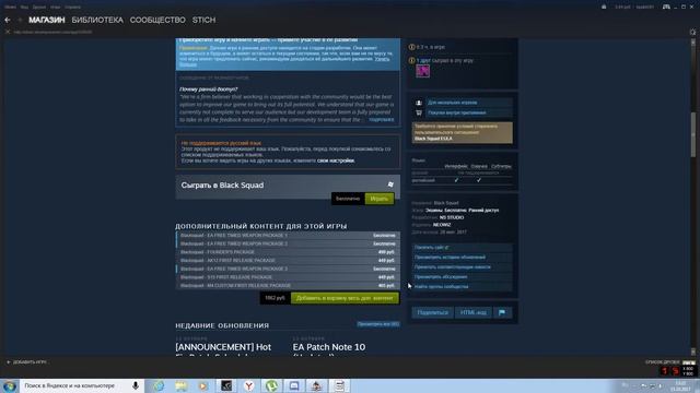 Black Squad ● Всё оружие бесплатно! смотреть онлайн