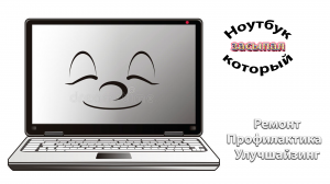 Ноутбук пишет блокировка и выключается Asus X540L (ремонт, профилактика, небольшой апгрейд)