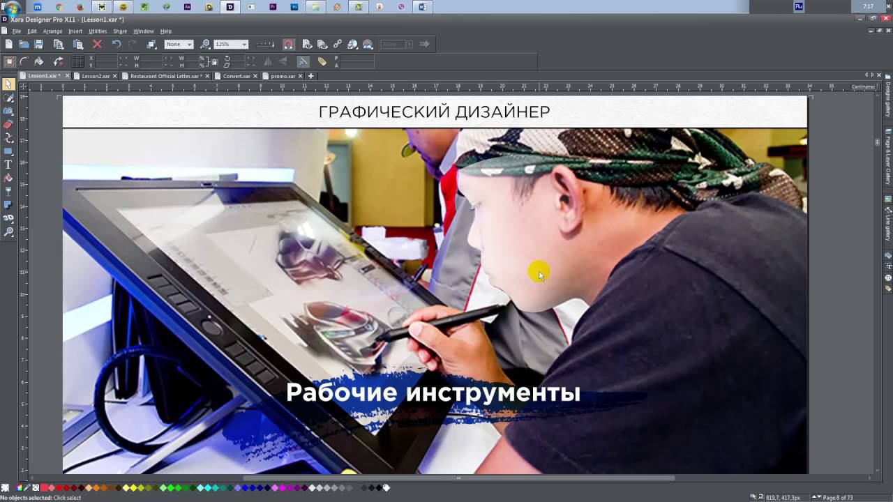 Тренинг "Графический дизайнер как удаленная работа" Урок третий смотреть онлайн