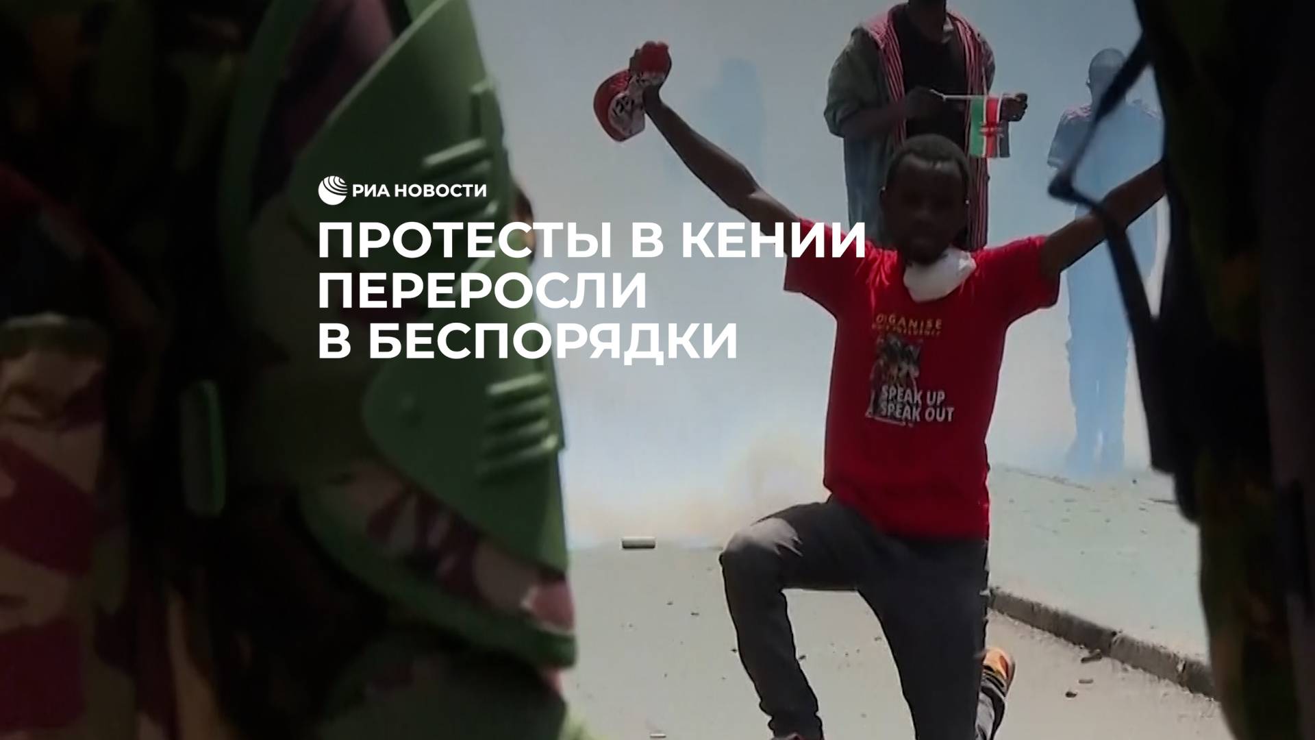 Протесты в Кении переросли в беспорядки