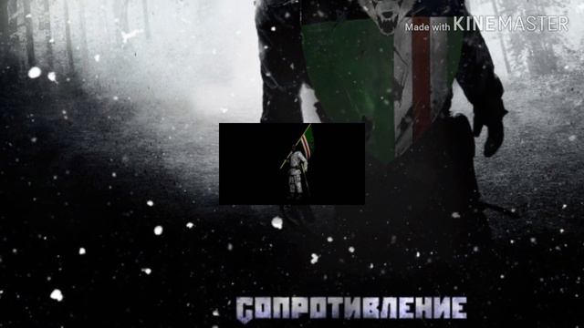 Чечня Символ сопротивления