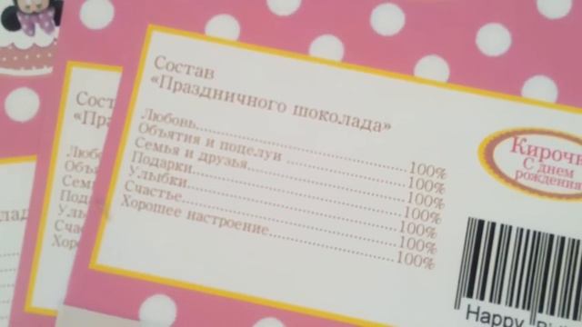 Праздничный Декор В Тематике "Минни Маус" смотреть онлайн