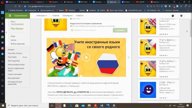Изучение финского языка легко и бесплатно (не Duolingo) 2022 смотреть онлайн