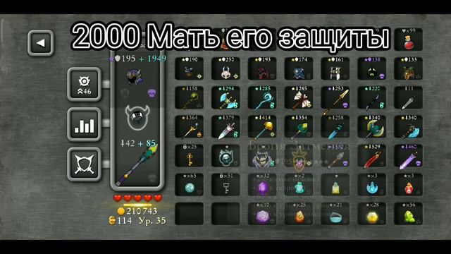 Самый бронированный сет в игре Magic Rampage;Лучший сет по защите в игре !!!;#magicrampage