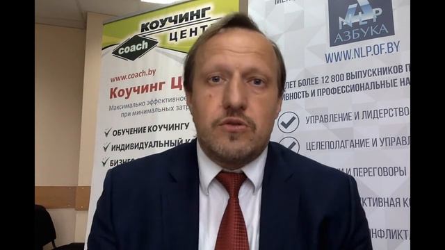Азбука НЛП. Курсы НЛП в Минске. Приглашение Михаила Дернаковского смотреть онлайн