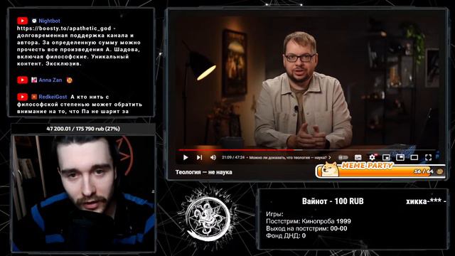 Панчин и теология смотреть онлайн