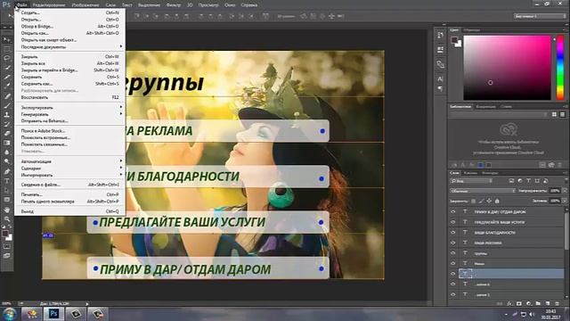 Как сделать меню группы? смотреть онлайн