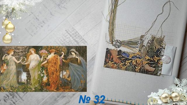 Вышивальный дневничок 2024 #1/ Все мои процессы часть 2-ая/ #многоцветки смотреть онлайн