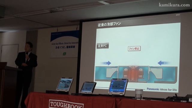 Panasonic TOUGHBOOK CF-31 CF-19 発表会 Press Conference смотреть онлайн