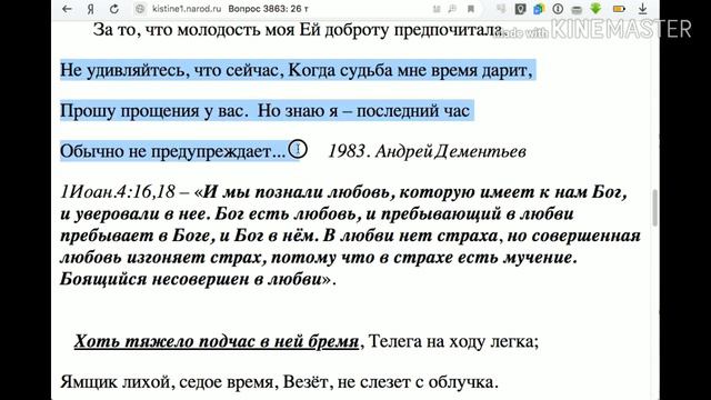 3863. Почему силы небесные не берегут любовь? смотреть онлайн
