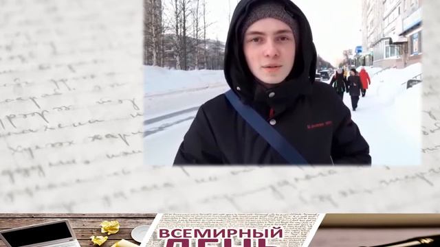 3 марта - Всемирный день писателя. смотреть онлайн