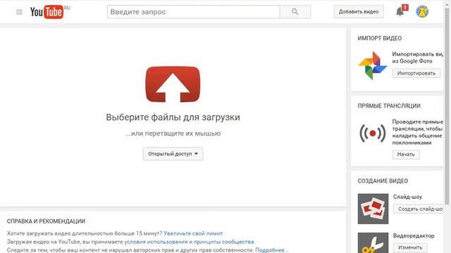 как залить видос на YouTube смотреть онлайн