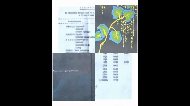 Меню СССР - Алма-Ата, Ташкент, Фергана, Коканд (1975) смотреть онлайн