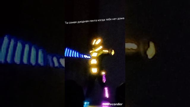 та самая диодная лента