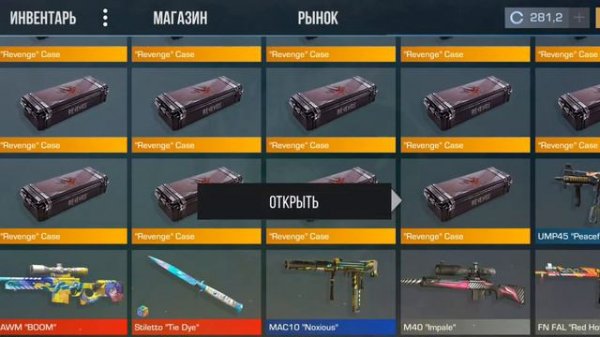 играю в кейс симулятор полное название (Case simulation)