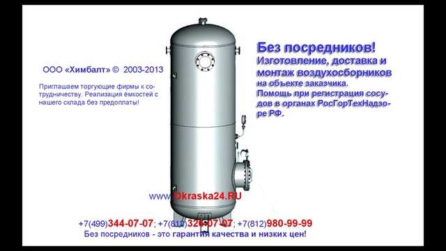 Воздухосборники в 3D смотреть онлайн