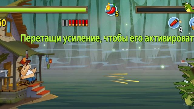 Игра Swamp Attack 1-5; 1-6 , Атака на болоте