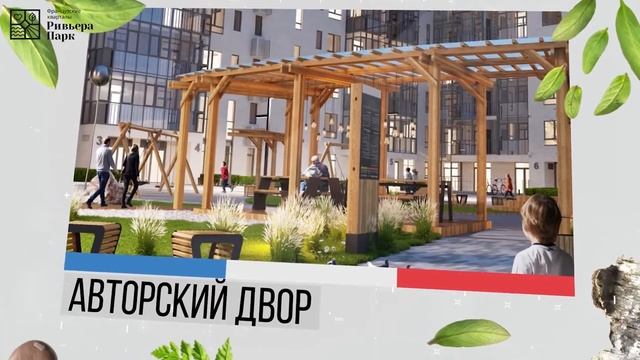 ЖК Ривьера Парк - Ижевск. Квартиры от застройщика. смотреть онлайн