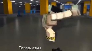 Опа гангам стайл в майнкрафт на русском