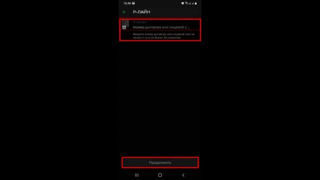 Оплата за интернет через мобильный банк (сбер). смотреть онлайн