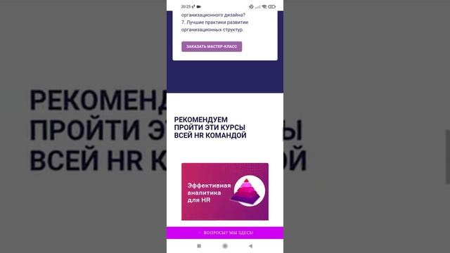 TOPCAREER Курсы для HR-специалистов смотреть онлайн