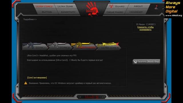 Обзор Bloody Headshot V3 - геймерская мышь для хедшотов AlMoDi смотреть онлайн