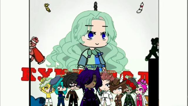 [😜]кукловод[😜] меме (13 карт)[Габриэль,куромаку,Ромео,Феликс зонтик,вару,пик,джокер] смотреть онлайн