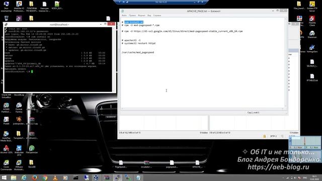 Установка PageSpeed Module в Apache смотреть онлайн