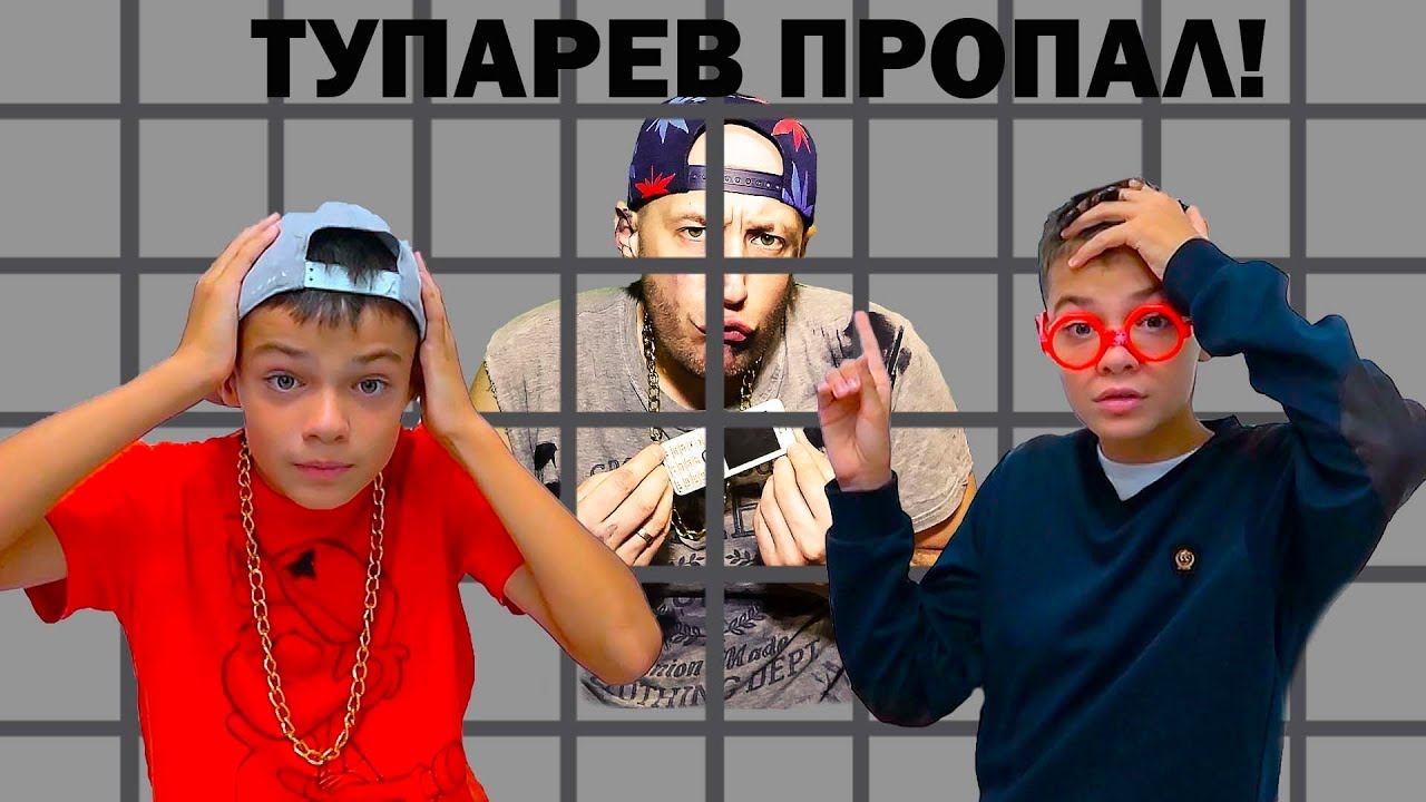 ТУПАРЕВ НЕ ПРИШЁЛ в ШКОЛУ? МАСИКИ смотреть онлайн