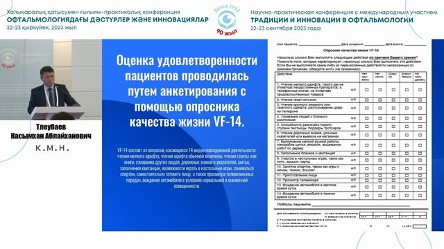 Тлеубаев Касымхан Аблайханович смотреть онлайн